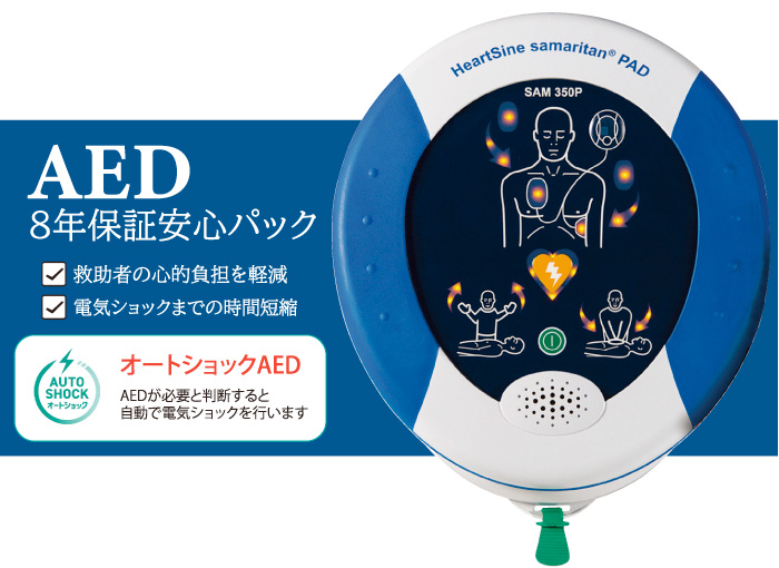 AED�̓G�t�E�v����