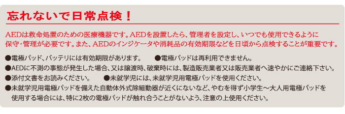 AED�̓G�t�E�v����
